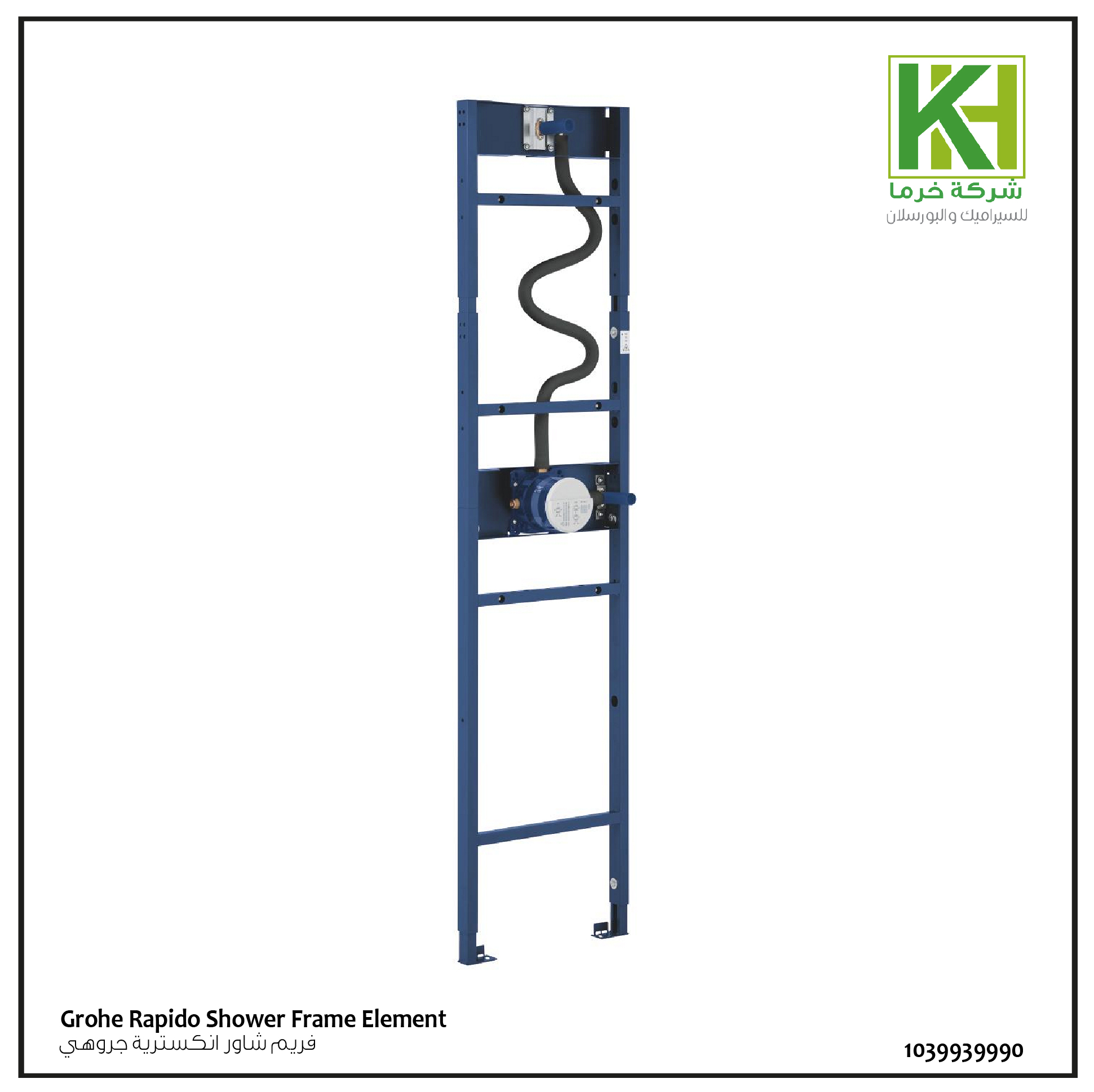 صورة فريم شاور إنكسترية جروهي
